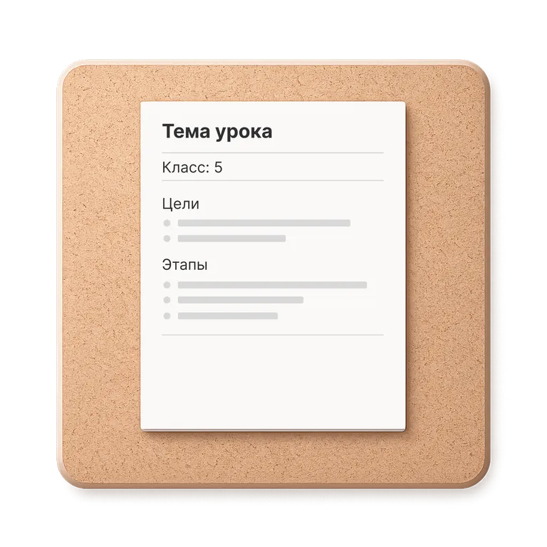 Пример технологической карты урока