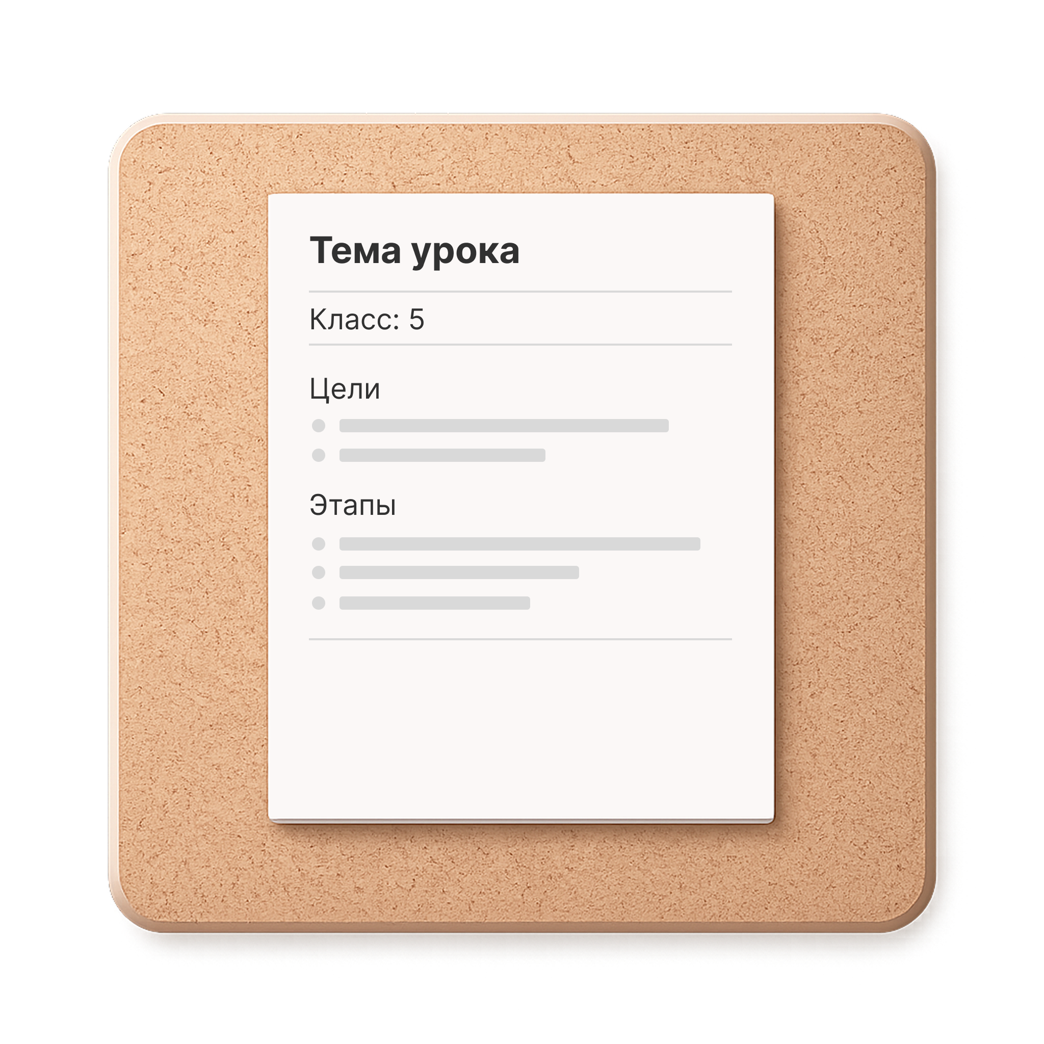 Пример технологической карты урока